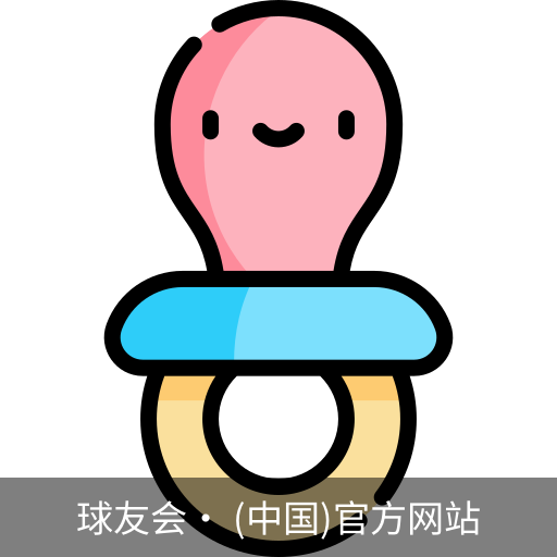 球友会